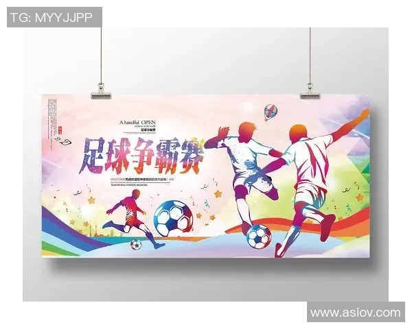 复古风格海报中的足球明星魅力展现与时代交融的视觉盛宴