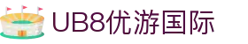 优游国际|UB8优游国际|共创美好未来